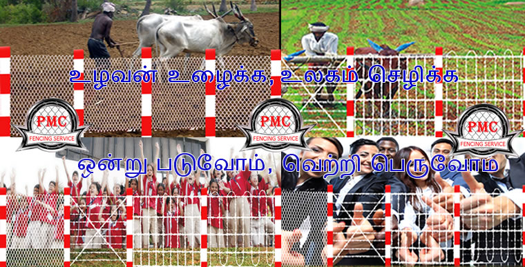 Fencing Services in namakkal